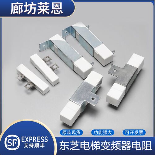 适用东芝电梯变频器电阻水泥RXG7-40W3.6/25/100R欧TCR-20W14KN