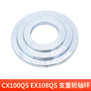 久保田CX100QS EX108QS收割机配件支重轮打黄油盖隔套轴环油封