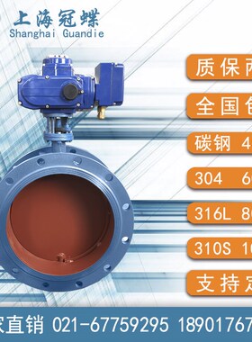 电动通风蝶阀D941W-2.5CP电动风阀DN14001500 1600 17001800 2000