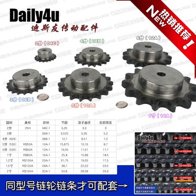 1寸(16A)台链轮 RS80型大凸台链齿轮 45#钢 热处理HRC45 高品质