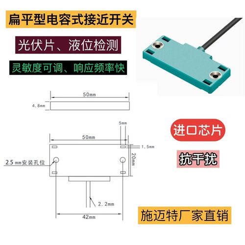 E2K-F10MB1电容式接近开关扁型方形NPN电容式料位接近开关PNP三线