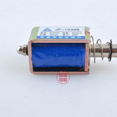 撞击型电磁铁 推拉式 12V 24V JF-1039B 1039方形直流电磁铁