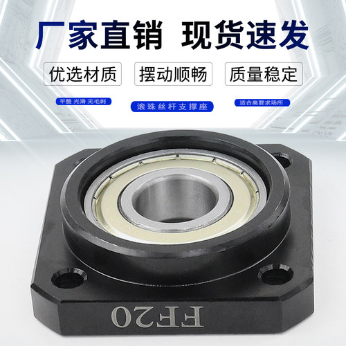 滚珠丝杆丝杠支撑座固定座FK-FF6 8 10 12 15 17 20 25 30轴承座