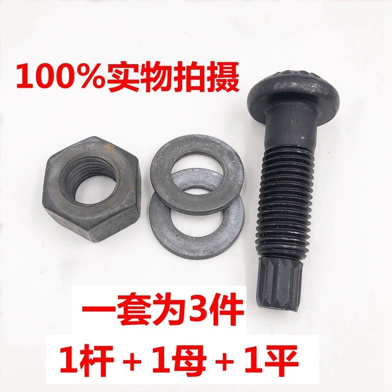 钢结构高强螺栓扭剪型10.9S级圆头螺丝加大加长 M24M27M30*45~200,搬运/仓储/物流设备,其他起重搬运设备,淘宝优惠券,粉丝福利购,淘宝优惠卷