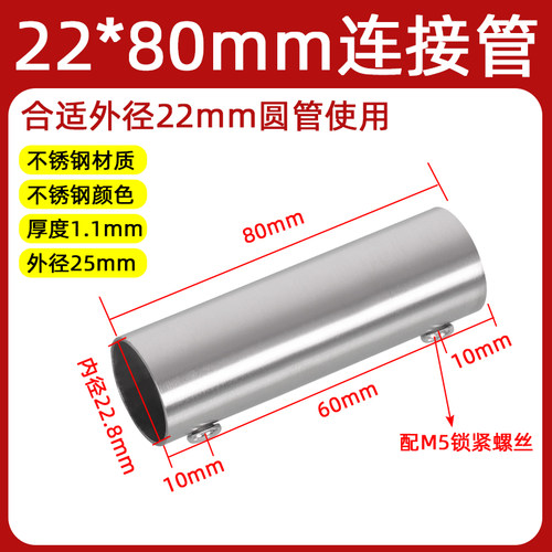 直径19mm/22/25mm不锈钢连接管/水管圆管连接头对接外接管材配件