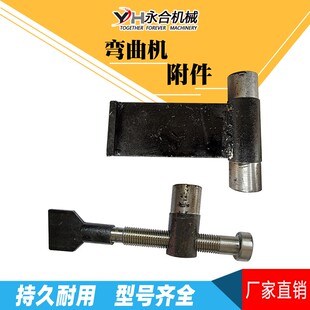 QW40型50型钢筋弯曲机附件大挡板鱼全套件滑板千斤顶标识工具配件