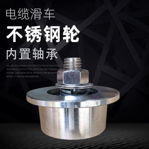 电缆滑车轮 CH型无锡滑车轮起重机行车10#工字钢拖缆滑车不锈钢轮