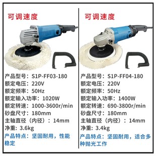 东成抛光机S1P 180调速抛光汽车打蜡抛光打磨机东城电动工具 FF04