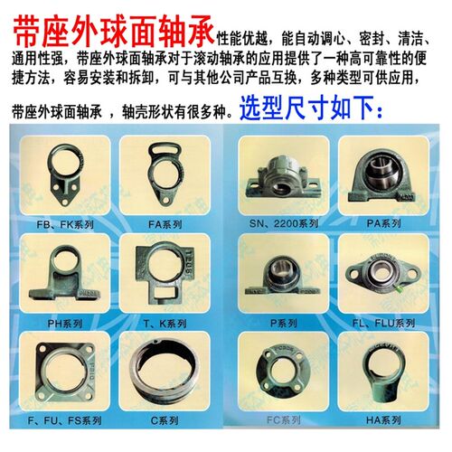 带凸台圆形做外球面轴承UCFC205轴壳FC205+轴承UC205内径25MM