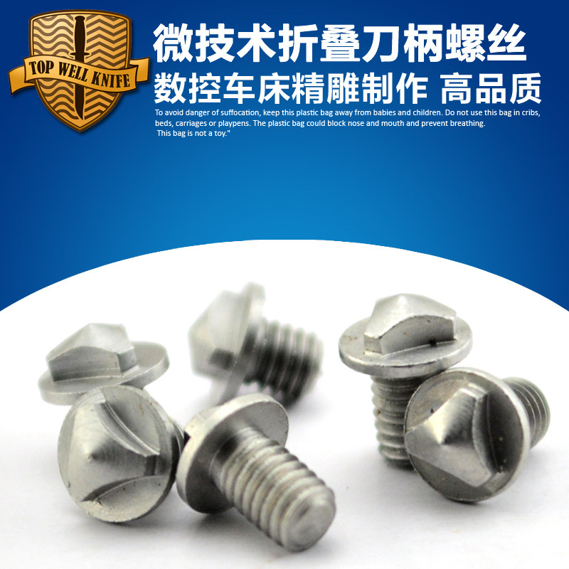 美国 Microtech 微技术刀柄螺丝 微技术折叠刀柄螺丝 CNC螺丝雕刻