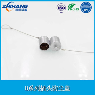 防尘盖防水帽阻流塞兼容雷莫插座插头盖子金属盖推拉自锁连接器盖