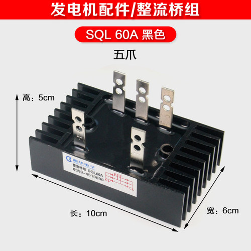 阊华电子整流桥组SQL40A SQL60A stc30 50kw柴油发电机桥式整流器