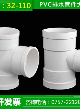 联PVC排水管接头50 75 110 160直接异径套三通弯头排污管接头配件