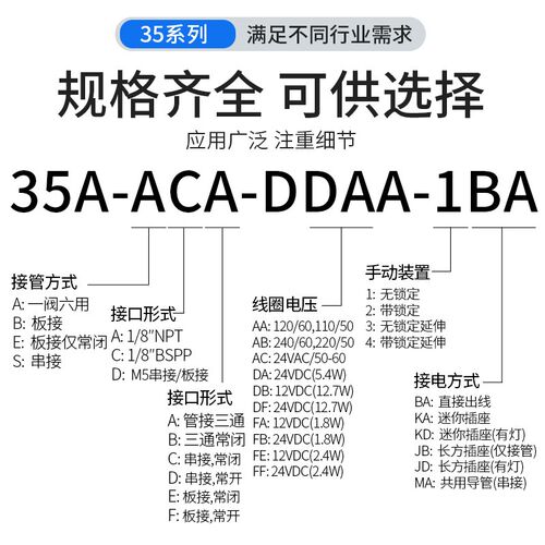 MAC高频气动阀高速电磁阀点胶机24V打标机35A-ACA-DDAA/DDFA-1ba
