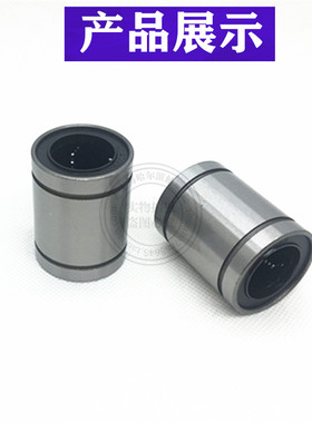 直线轴承单衬套SYL-LMU3 4 5 6 8 10 12 16 20 25 30 35 40 50
