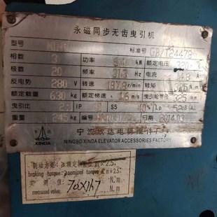 MINI 适用于宁波欣达迷你型曳引轮mini6 8电梯配件 325