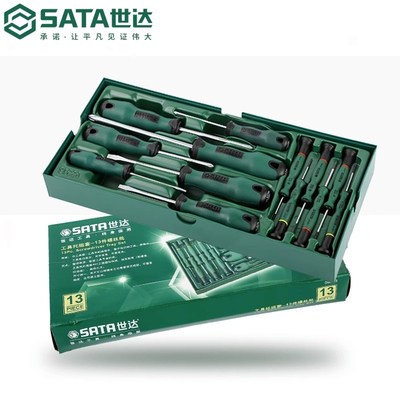 世达螺丝刀工具托组套13件一字十字微型螺丝批起子综合套装09913