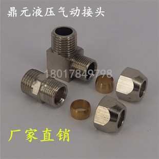 铜镀镍卡套直接 12mm 直通接头铜管接头1分2分3分4分插4