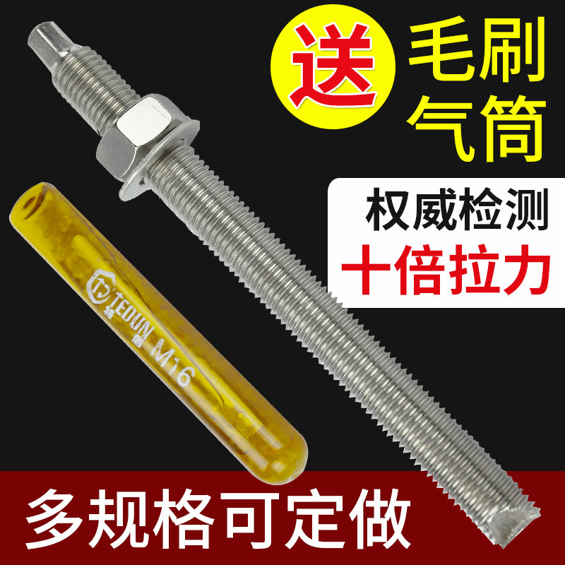 304不锈钢化学螺栓罗丝锚栓膨胀螺丝苗栓M8M10M12M14M16M20M30