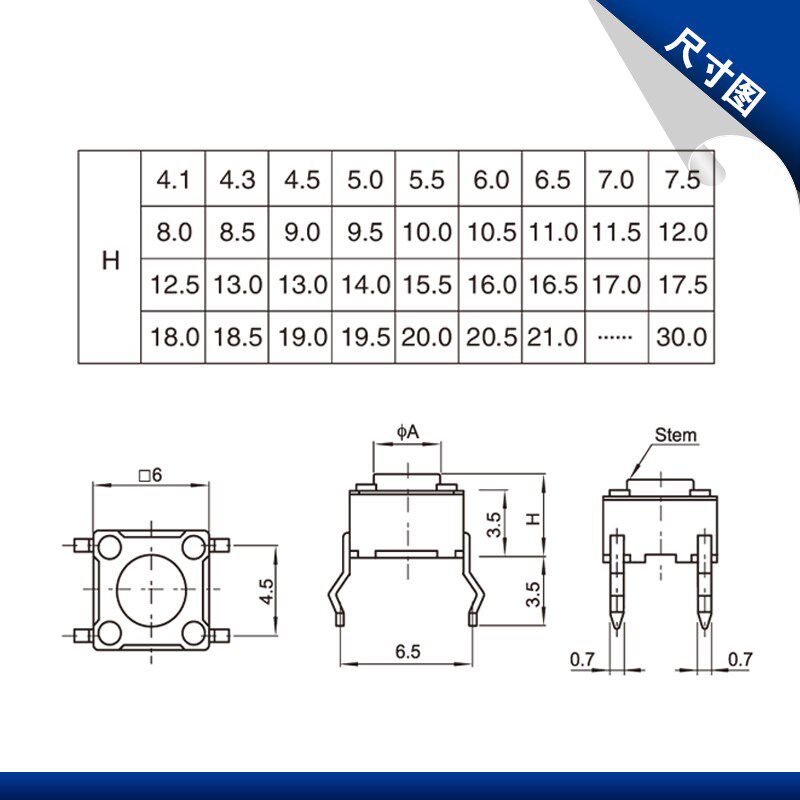 博众立式6*6*24MM轻触开关4脚微动按键开关四脚6x6x24mm插脚铜脚