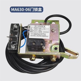 适用华升富士达电梯门锁装置层门闭锁MA630-0506钩子锁盒厅门锁勾