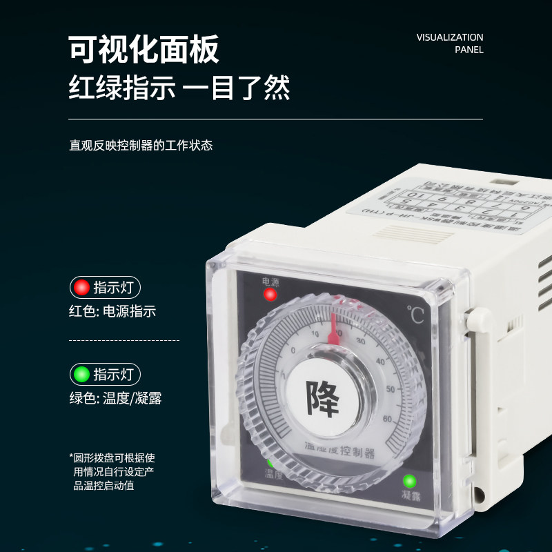 拨盘式温湿度控制器全自动降温 开关配电柜除湿加温专用指针式