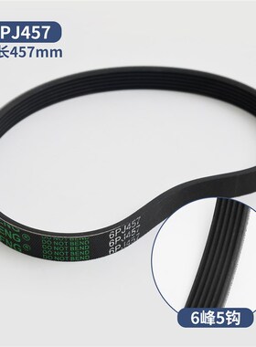 展鹏电梯门机皮带6PJ457同步带4PK811门电机PJ457 6PJ965 6PJ660