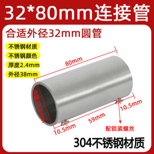 直径38/50/25/32mm304不锈钢圆管连接管套管材连接件配件直通接头