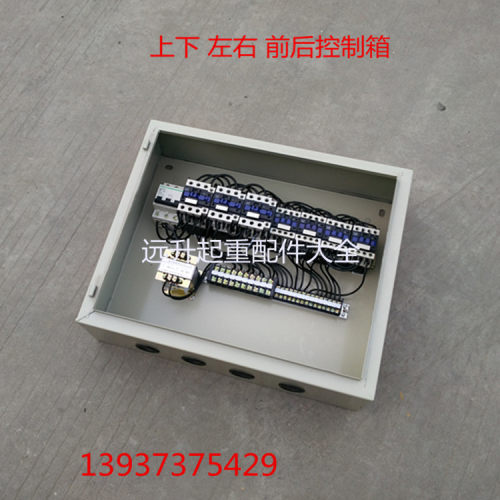 起重机电器DK箱 行车电器箱电动葫芦控制箱 葫芦单梁2合1控制电器