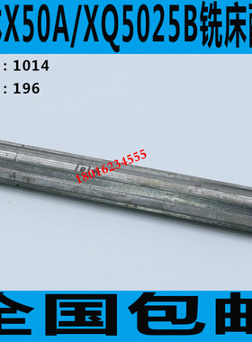 X60A铣床花键轴 桂林X50A铣床花键轴 桂林XQ5025B铣床花键轴