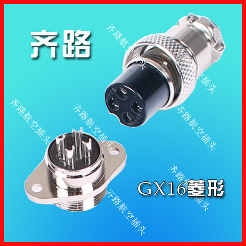 航空插头 M16 connector GX16  2P 3P 4PIN 5P 6P 7P 8P 9P棱形