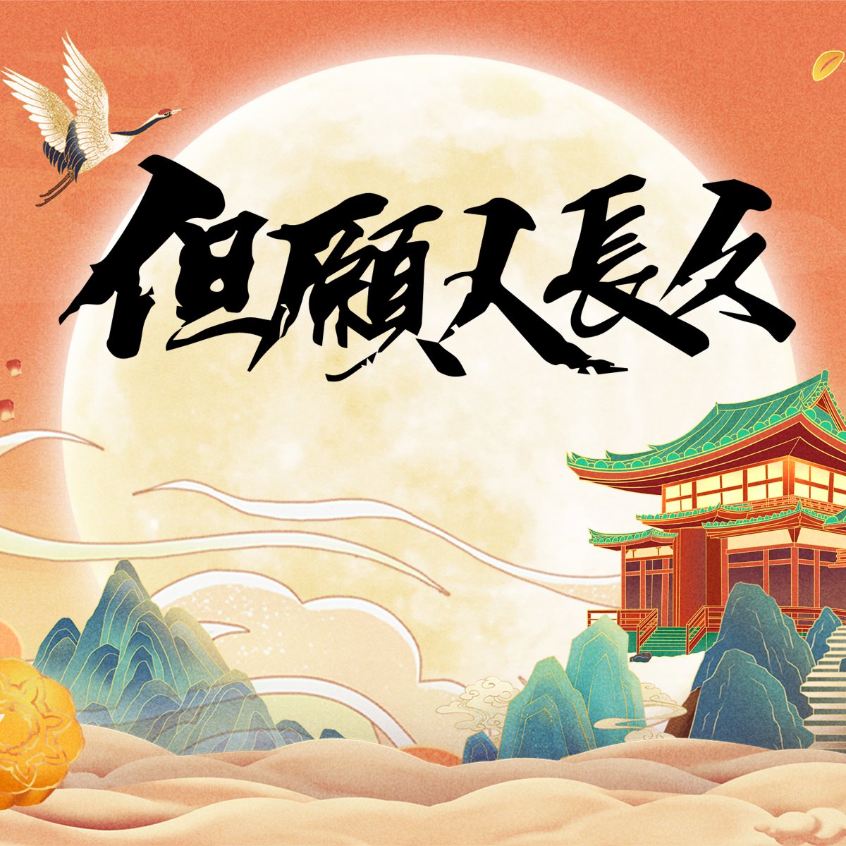 【中秋礼盒装】红葡萄酒马瑟兰混酿私人订制送长辈生日寿宴礼物E