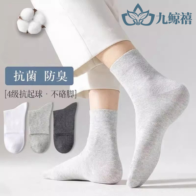 九鲸禧一次性袜子男女通用免洗