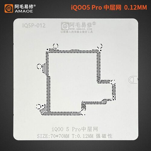 适用VIVO/iQ005Pro手机中层植锡钢网iQOO5定位板磁性底座维修平台