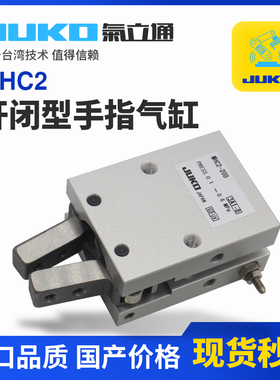SMC型气动手指气缸支点开闭型气爪MFY/MHC2-10D16D20D25D32D40DSC