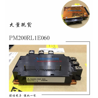 电梯模块PM200RL1E060 PM200RLA060 PM200RL1A060 现货