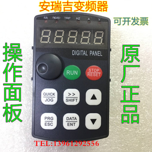 深圳安瑞吉通用变频器面板E6DF-7.5GB/11PB-4电机调速器操作键盘