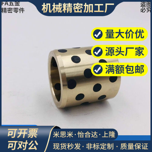 上隆标准件无油衬套OLBA-D30-D35-L20-L25-L30-L35-L40-L50
