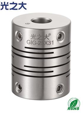 DBE11 DBF11平行线联轴器GIG步进伺服电机编码器沟槽式弹性连轴器