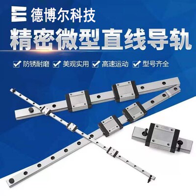 国产不锈钢微型直线导轨滑块滑轨MGN/MGW/7C/9C/12C/15C/12H/9H/7