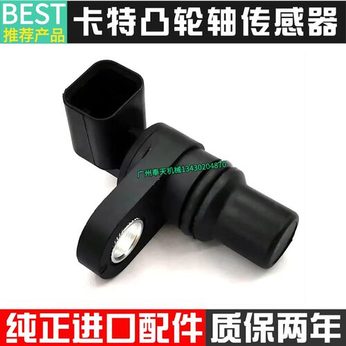 卡特312 313 315 320D 323D2凸轮轴传感器曲轴正时传感器挖机配件