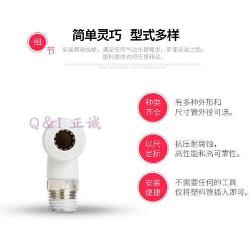 外螺纹弯头 白色气动快速接头PL KQ2L 4-M3/6-01/6-02/8-02/10-03