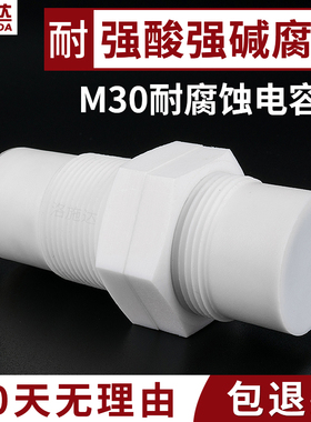 M30耐腐蚀电容式接近开关C2P3015NO-TEL耐强酸强碱非金属感应开关