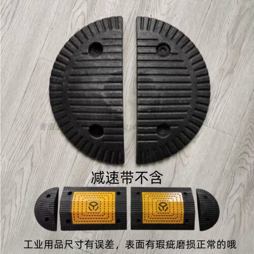 【智强五金】加强橡塑圆头横纹菱形5cm7cm3cm4减速带配套圆头一对