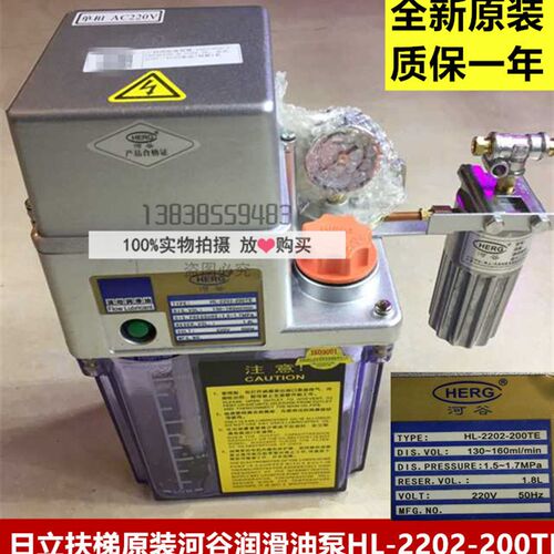 日立电扶梯配件日本原装河谷润滑油泵HL-2202-200TE自动给油装置