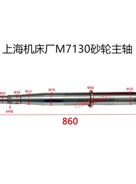 上海M7130磨床砂轮主轴 轴瓦平面磨床配件