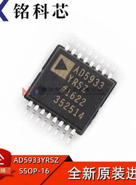全新原装 AD5933YRSZ AD5933YR 贴片 SSOP-16 模数转换芯片ADC