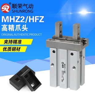 顺荣气动元件MHZ2-6/10/16/20/25/32D/S精品双动手指气缸气爪现货