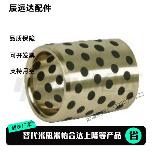 无油衬套OFM01-d10 d12 d13 d15 d16 d20-L10 L12 L15 L16 L20L25