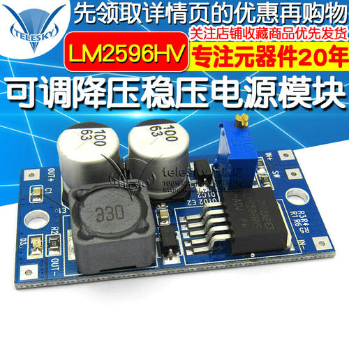 LM2596HV 可调降压稳压电源模块5-60V48 36转24 15 12 9 5 3.3V